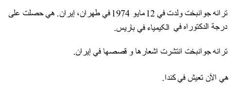 image Taraneh